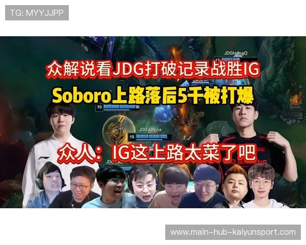 JDG上路单带牵扯，兵线一路逼到高地