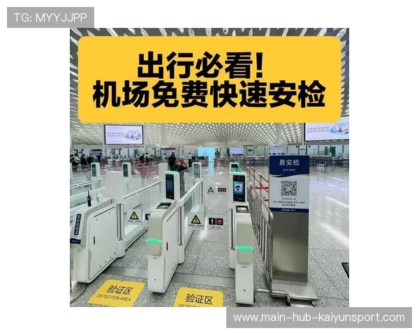 比赛日安检疏导示范：如何快速通过安检？，安检5步法